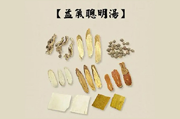 益气聪明汤