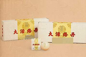 大神效活络丹